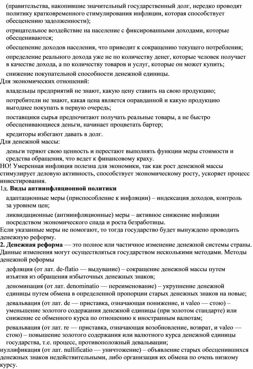 Если фирма дарит свою продукцию компьютеры школе какую цель она преследует ответ