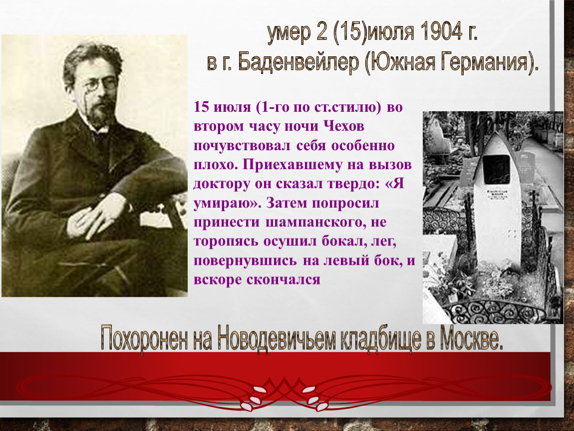 Какой порог высмеивает чехов. Чехов хирургия план. Хирургическая летопись Чехов. Сравнить героев хирургии Чехова. Чехов хирургия текст.