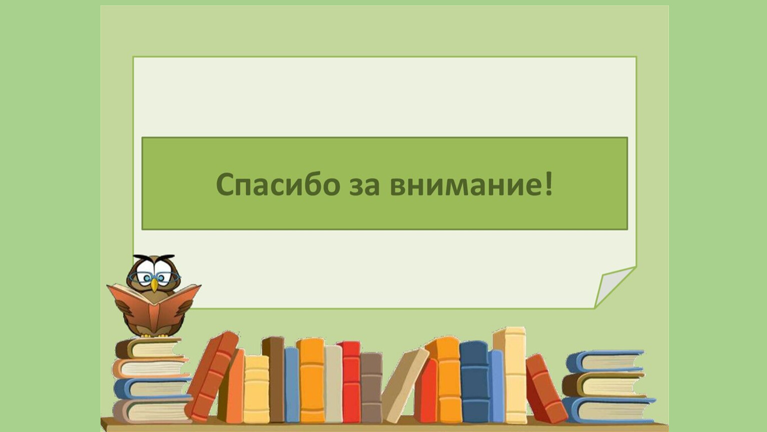 Урок литературного чтения презентаций. Урок литературного чтения. Уроки чтения. Фон для презентации урок чтения. Фон для урока литературного чтения.