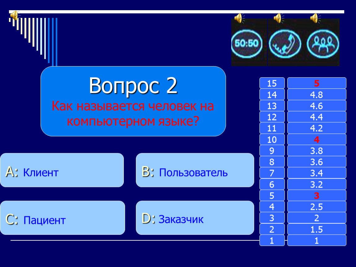 Язык компьютера и человека проект 7 класс