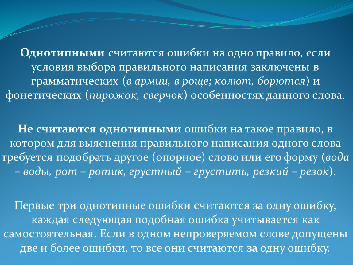 Ошибкой считается. Устранение это изменение. Способы предупреждения незапланированных изменений в ребенке. Как предотвратить нежелательных сообщений. Эффектуация и казуация.