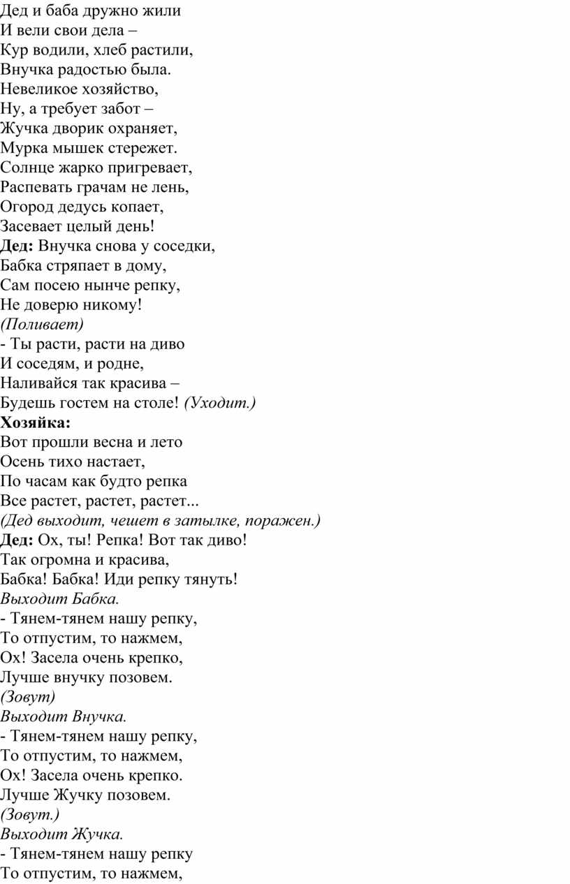 Дед и баба дружно жили И вели свои дела –