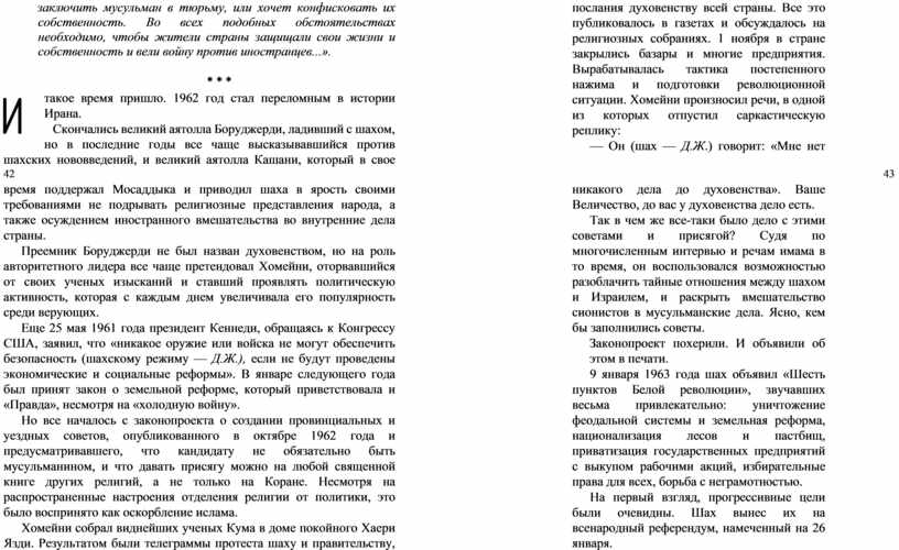 Во всех подобных обстоятельствах необходимо, чтобы жители страны защищали свои жизни и собственность и вели войну против иностранцев