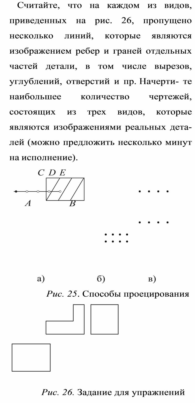 На каждом из приведенных ниже рисунков изображен параллелограмм обладающий теми