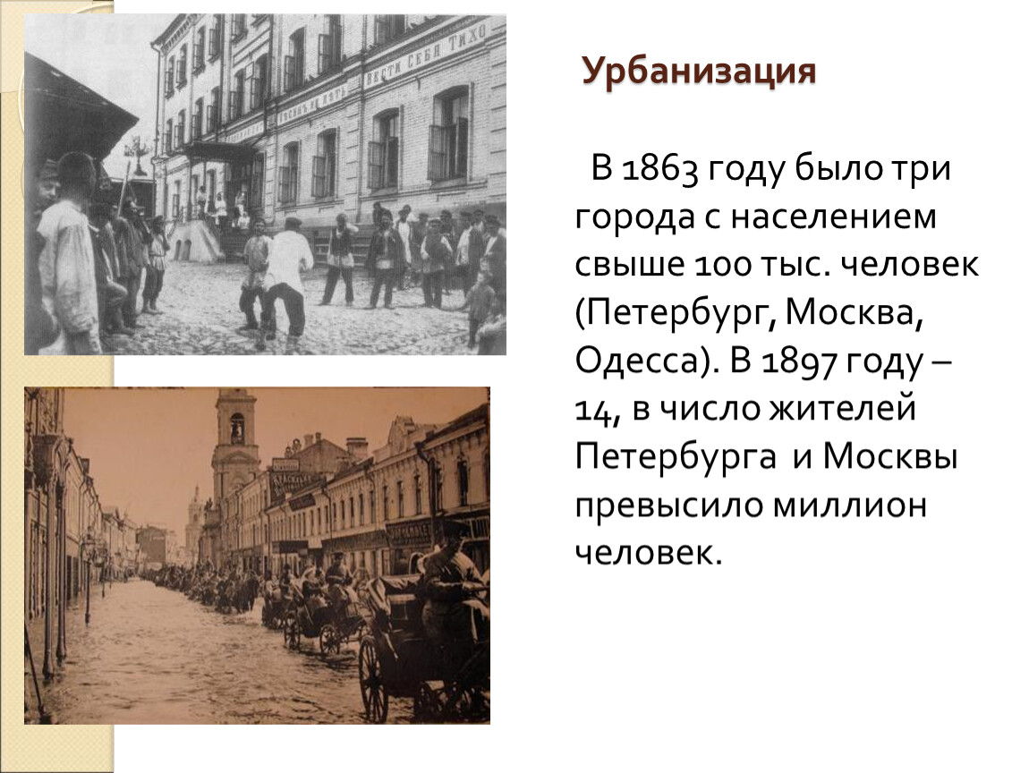 Презентация повседневная жизнь разных слоев населения в 19 веке 9 класс торкунов