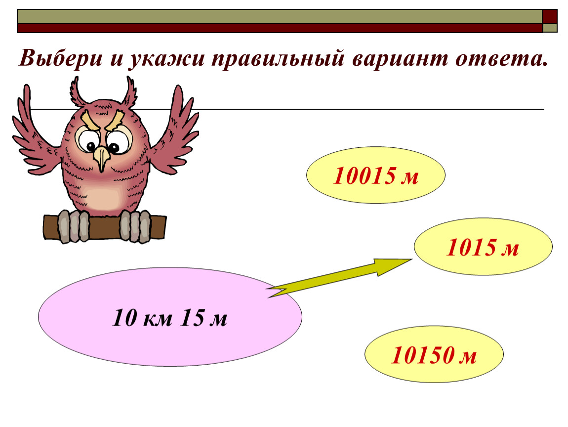 3 вариант правильный