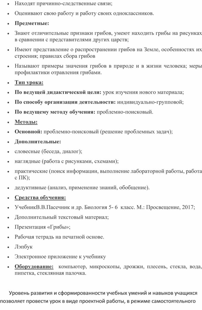 Методика серия сюжетных картинок причинно следственные связи