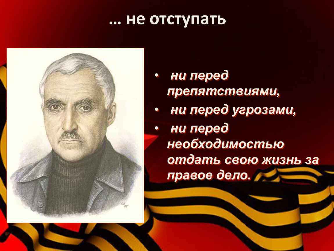 Перед необходимостью. Сообщение о Симонове и Самойлове. За правое дело газета Владимир. Правое дело.