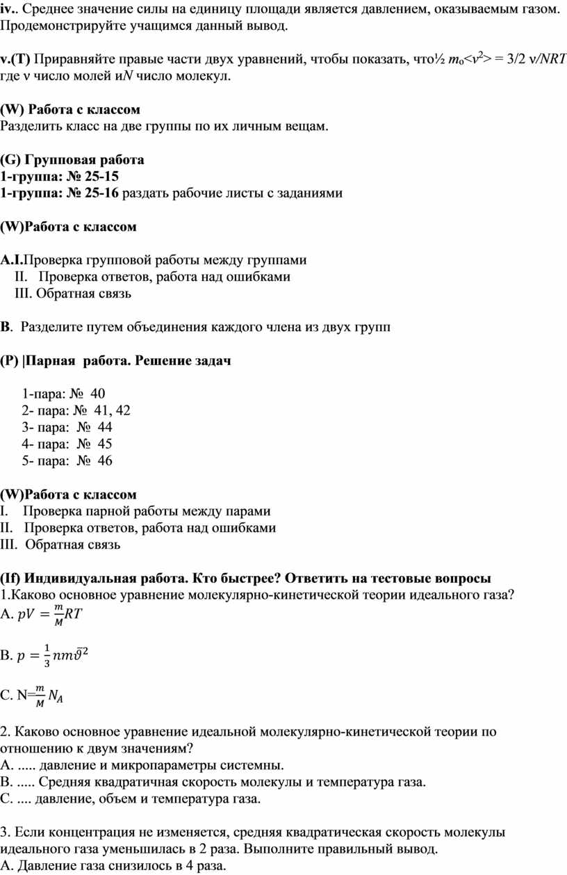 Основное уравнение мкт идеального газа