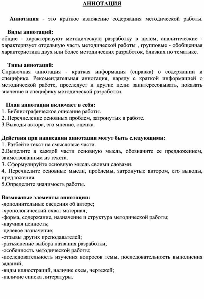 Как оформить методическую разработку образец