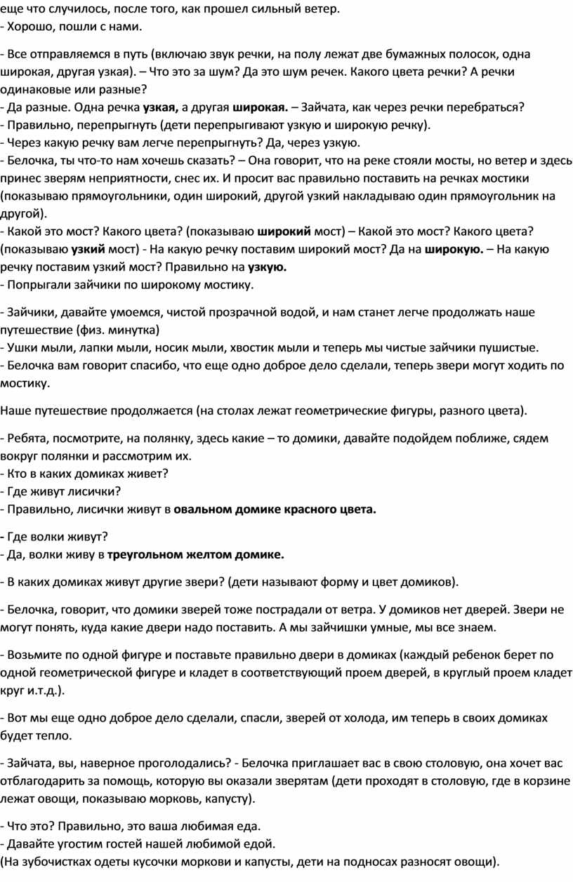 Картинка две дороги узкая и широкая