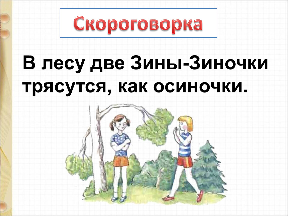 Стихи о животных г сапгира и токмаковой м пляцковского 1 класс презентация