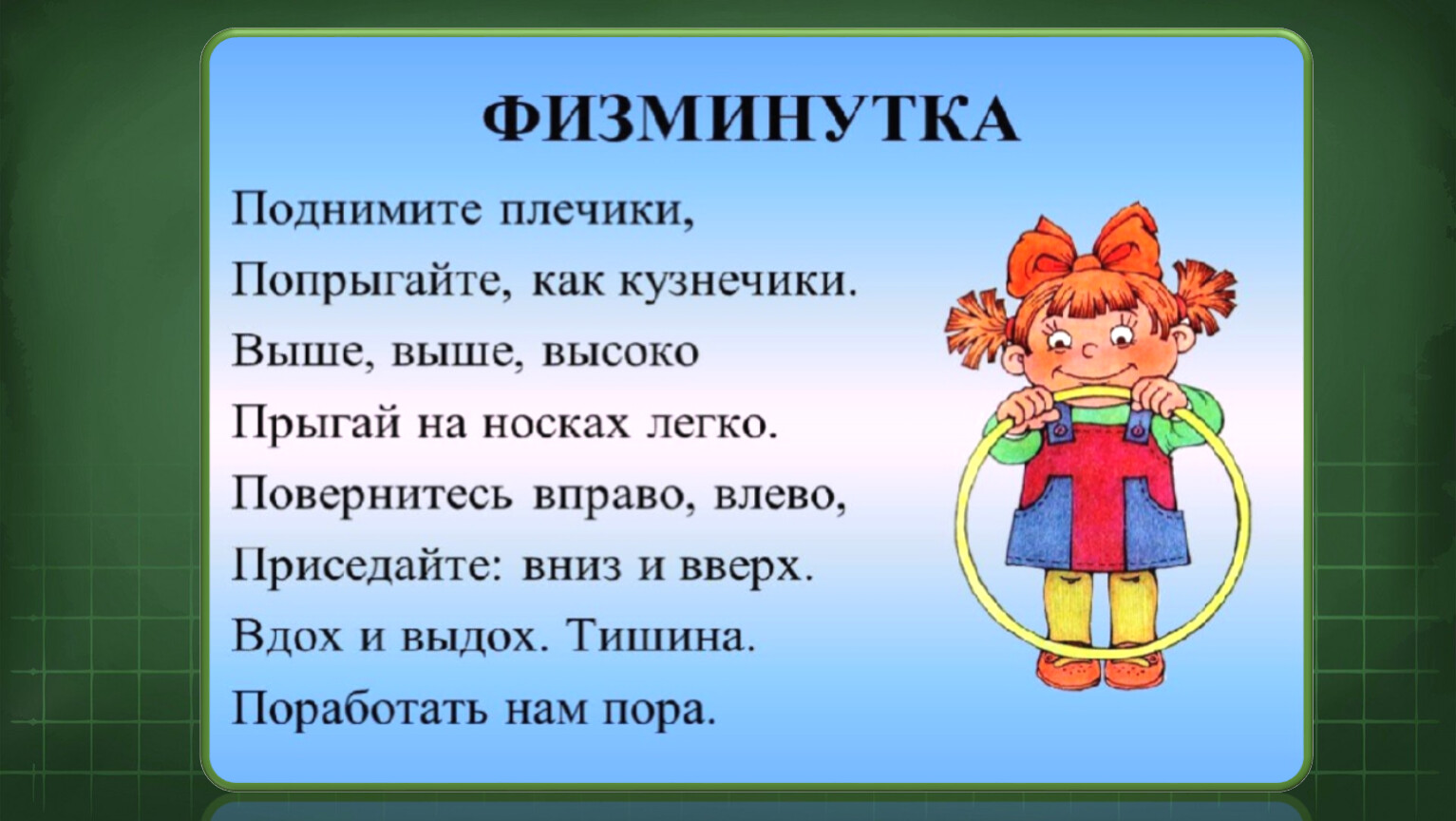 С праздником как пишется с большой. Тишина на уроке буквы. Прием тишина на уроке буквы.