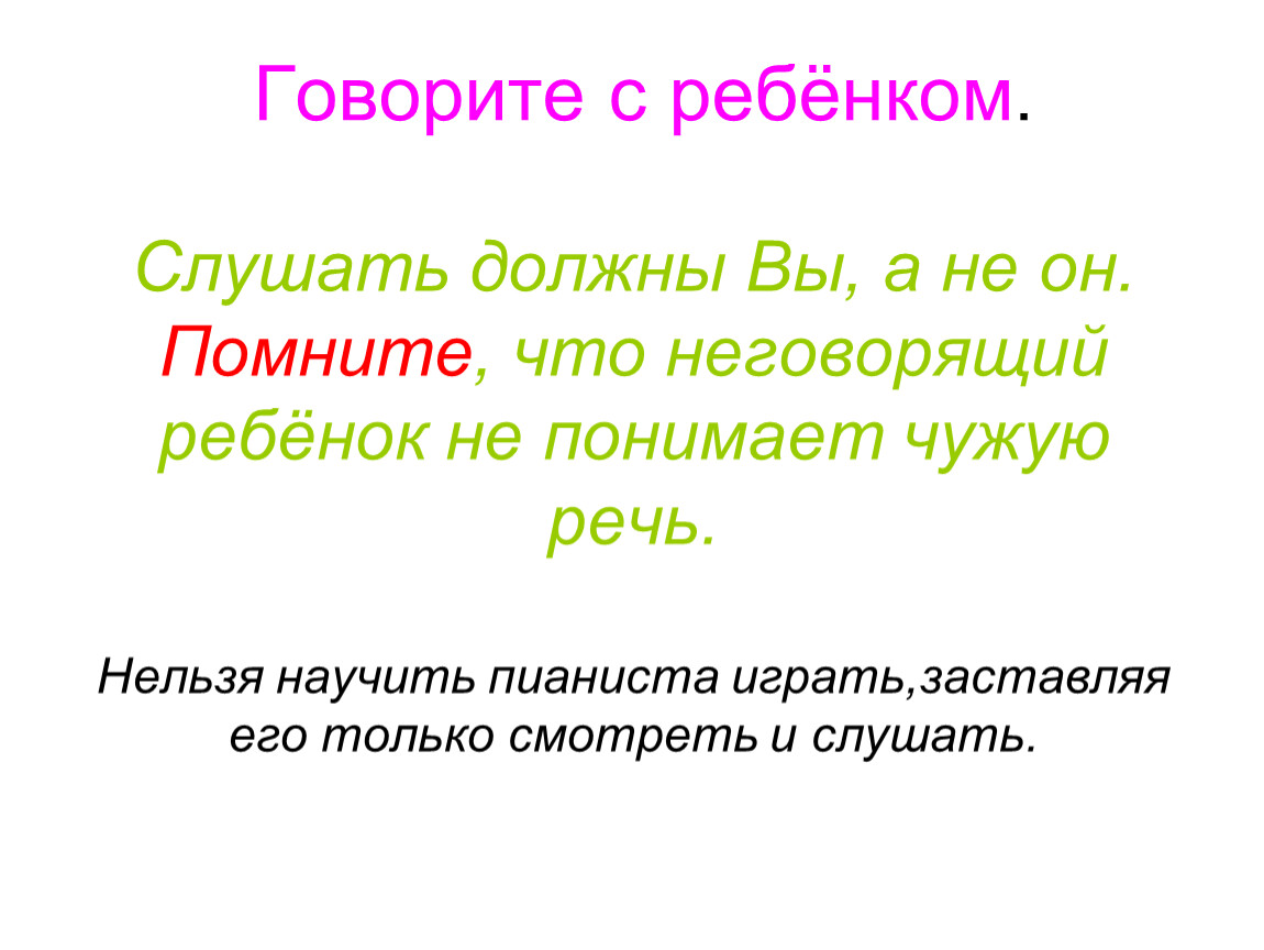 Главное в жизни дети цитаты. Любите своих детей всегда. Самое лучшее детям. Мой ребенок меня не понимает. Цитаты о детях и родителях.