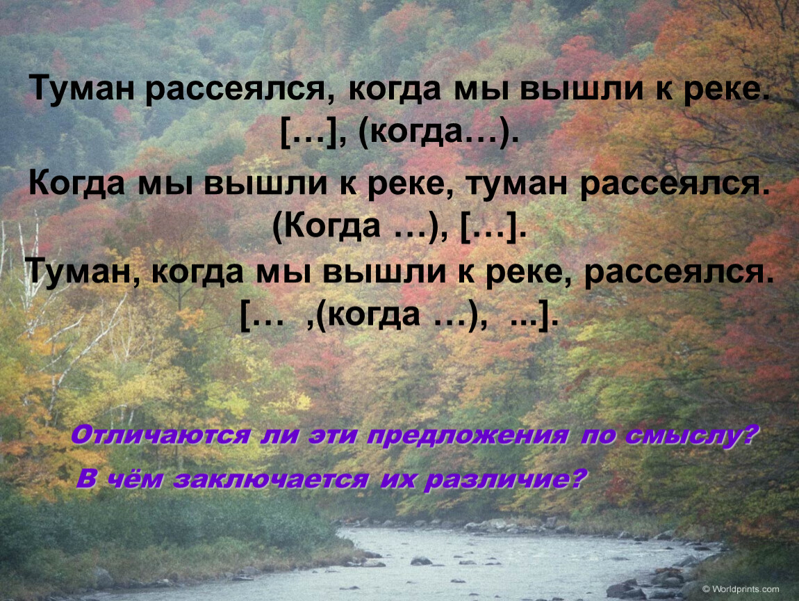 Мы вышли. Туман рассеивается. Туман наконец рассеялся. Туман наконец рассеялся и горы которые. Рассеялся туман стихи.