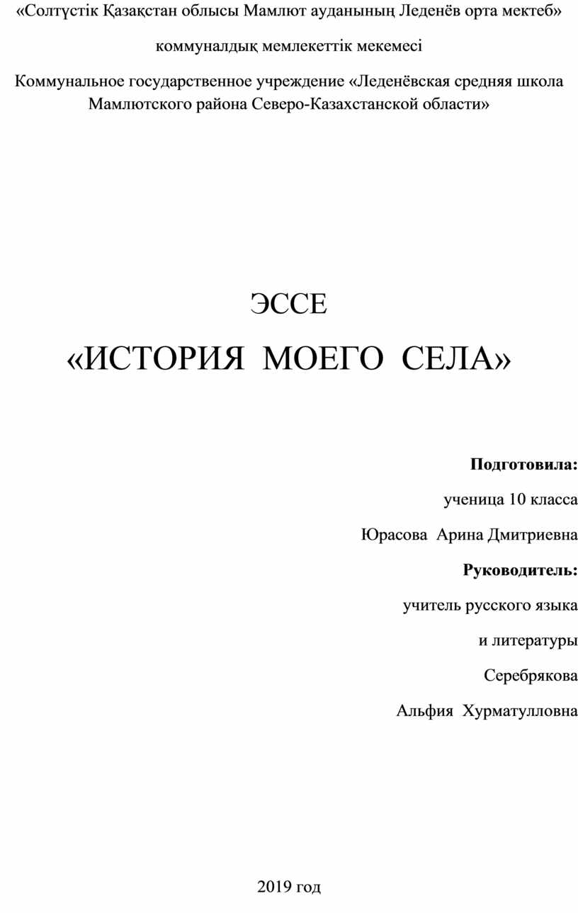 Эссе перспективный план моего физического совершенствования