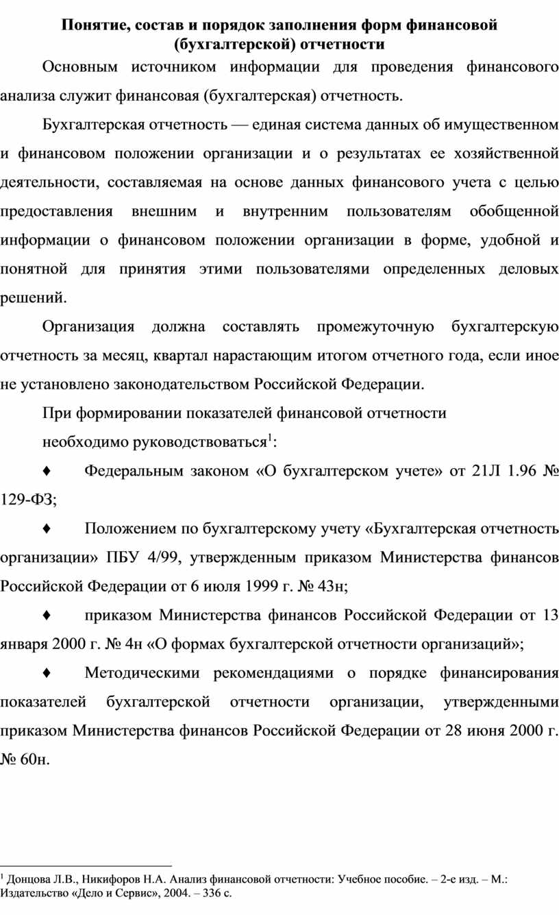 1c как установить недостающие формы финансовой отчетности