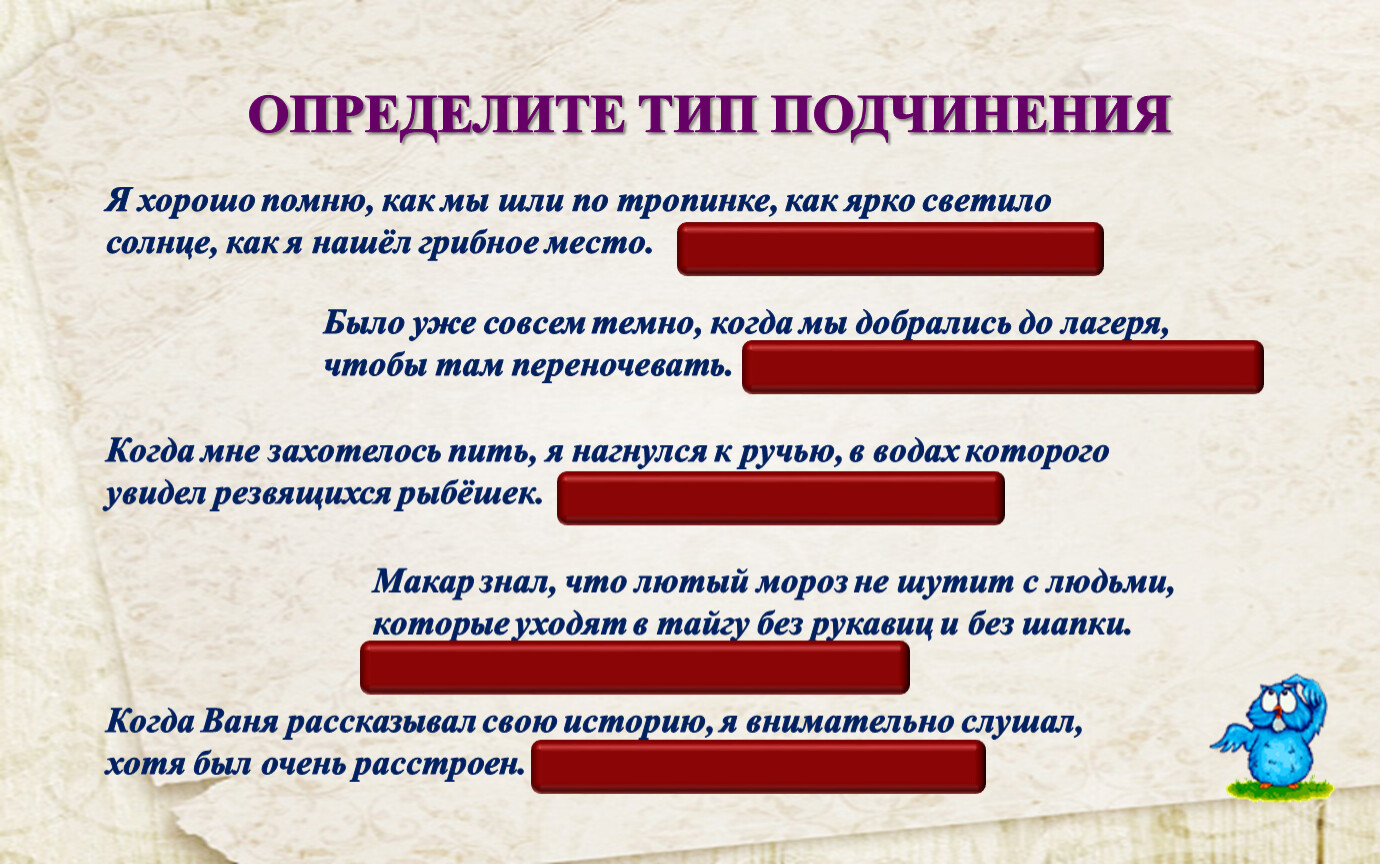 ПОНЯТИЕ О СЛОЖНОПОДЧИНЕННЫХ ПРЕДЛОЖЕНИЙ С ДВУМЯ ИЛИ НЕСКОЛЬКИМИ  ПРИДАТОЧНЫМИ И ПУНКТУАЦИЯ В НИХ