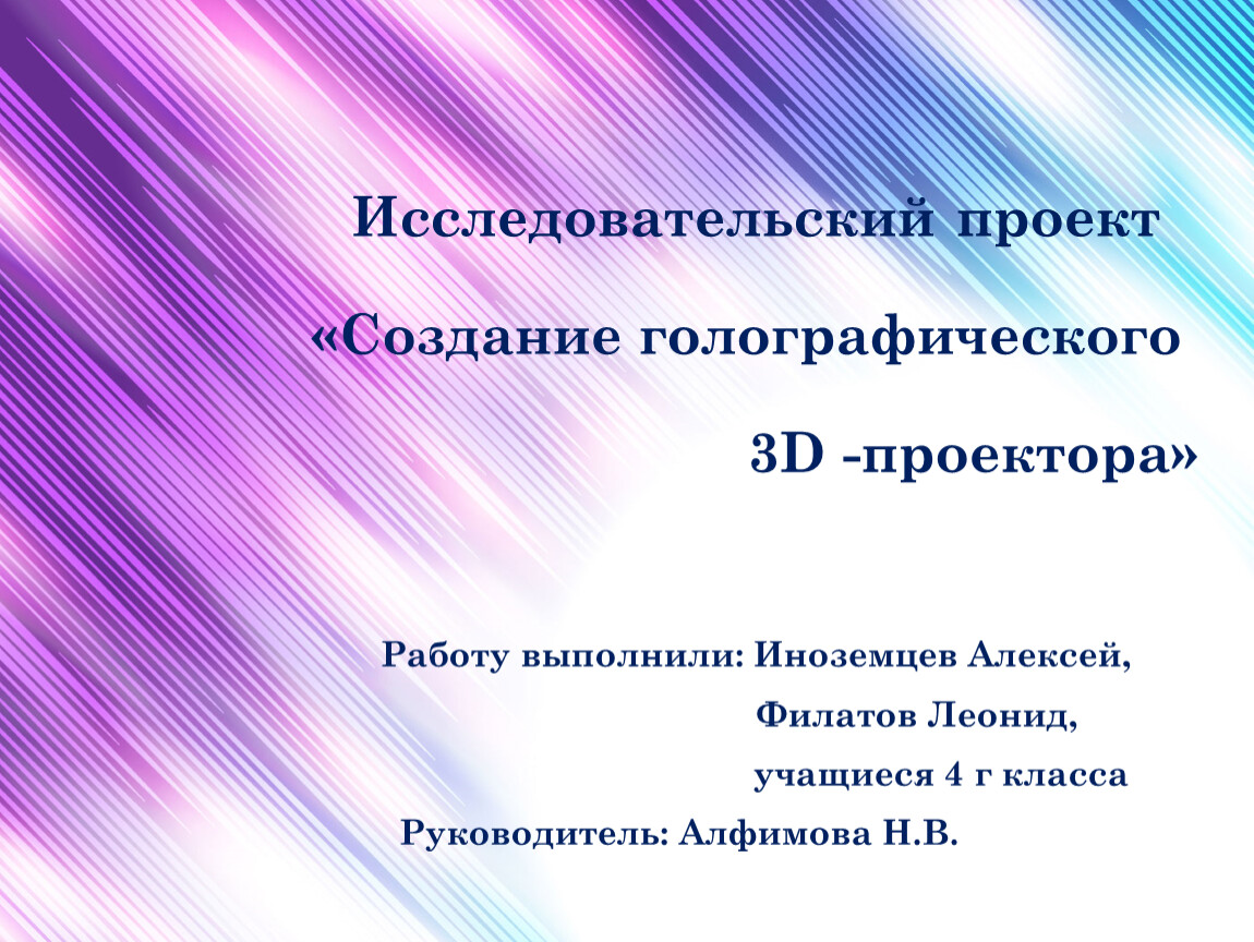 Ученые научились создавать голограммы огэ ответы