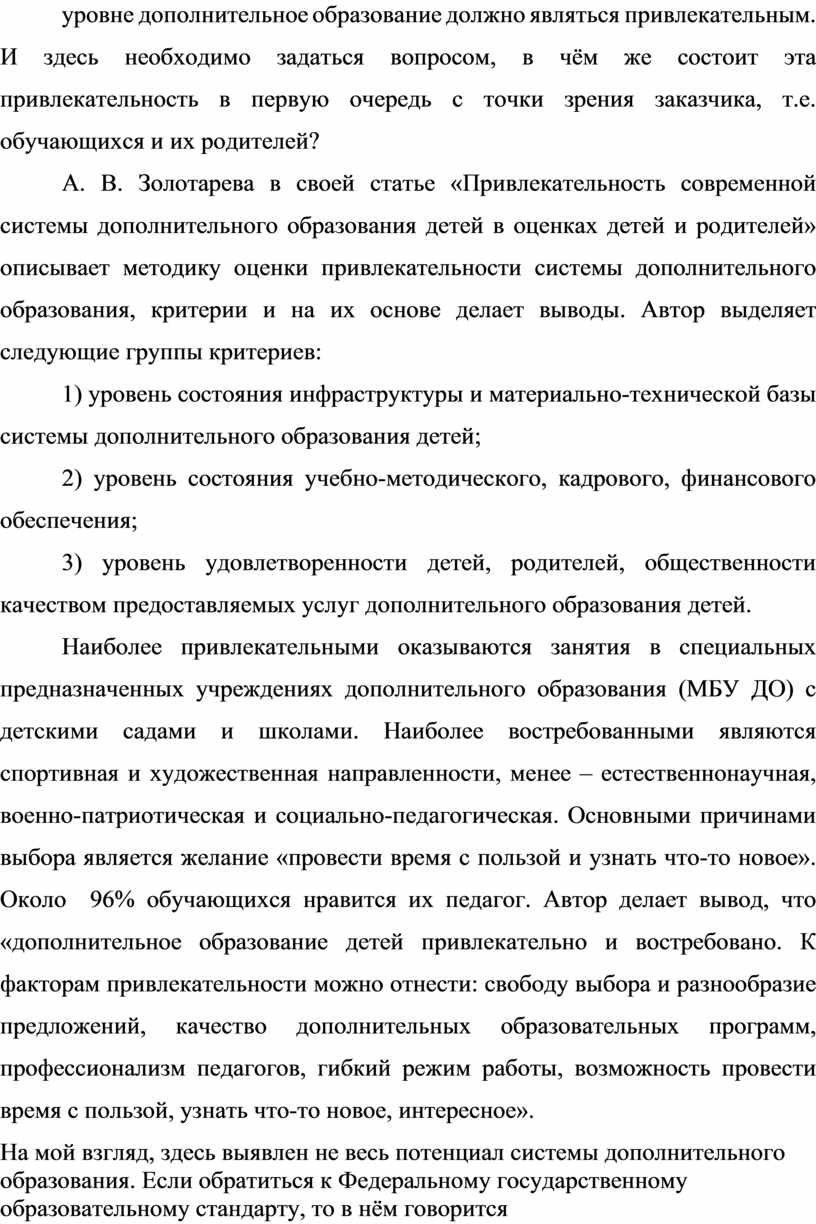 На какие фазы подразделяется проект с точки зрения заказчика проекта