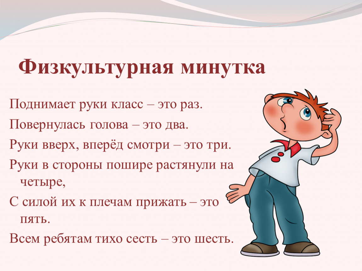 Значение слова повысить. Поднимает руки класс это раз. Волшебные слова 2 класс. Класс с поднятыми руками. Проект волшебные слова 1 класс.