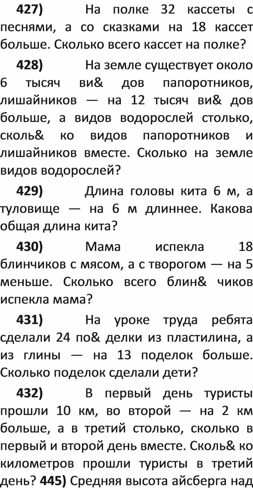 Задачи по математике 1-2 класс