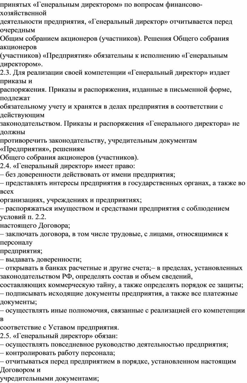 Представьте себе что вы генеральный директор крупного предприятия производящего мебель