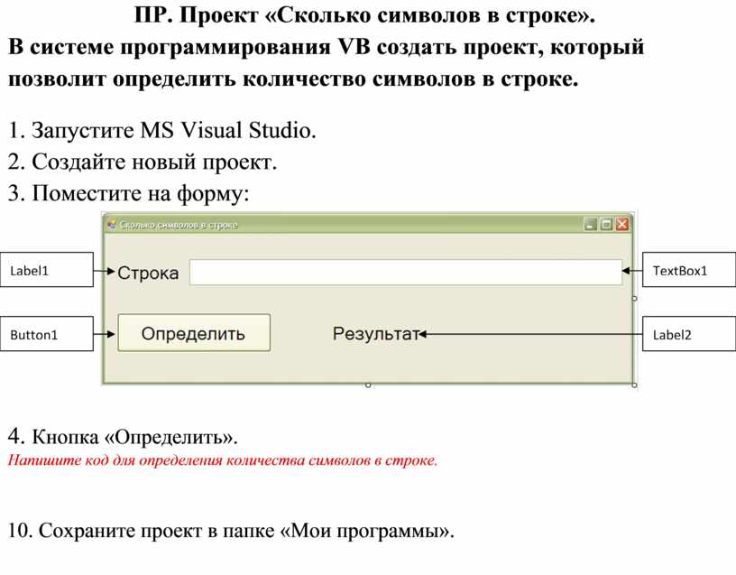 Определите количество символов в строке