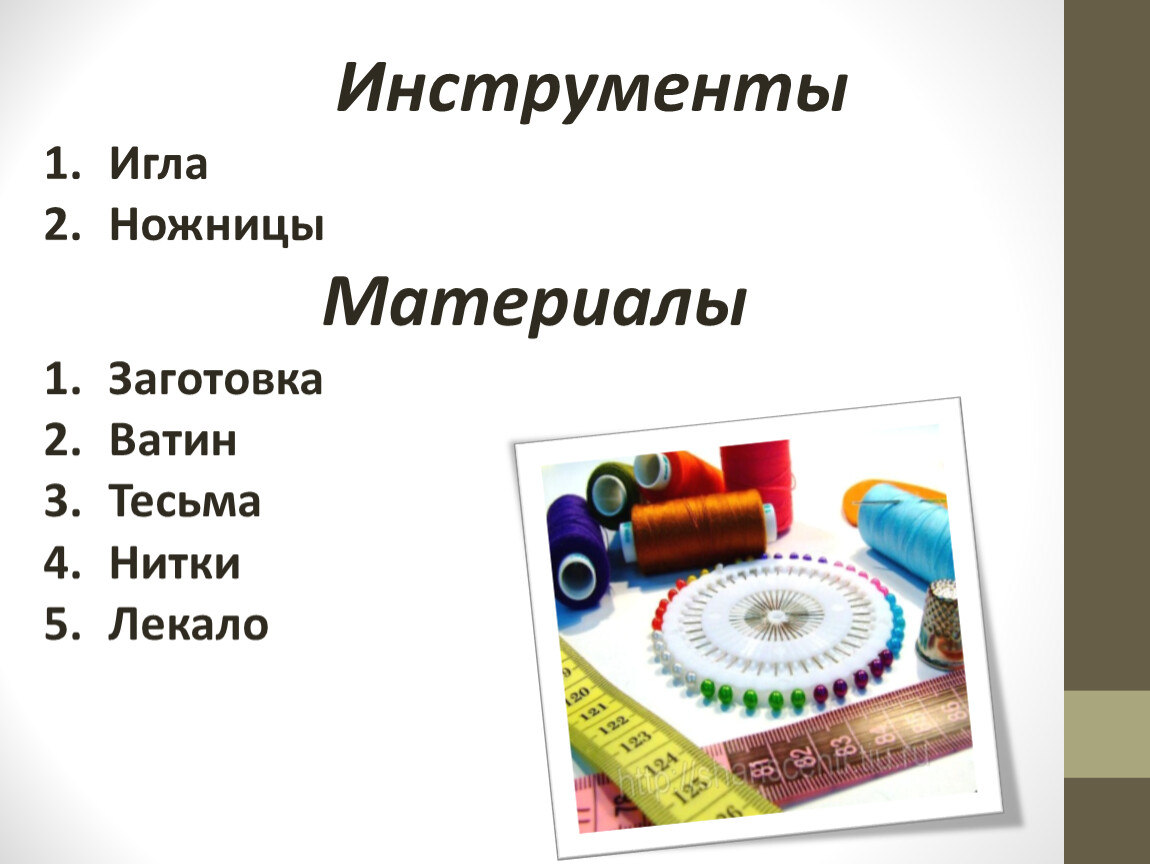 Основы дизайна 5 класс технология презентация