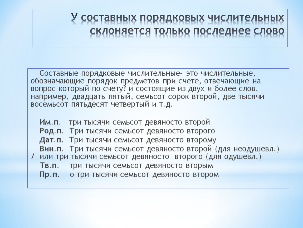 Грамматические нормы русского литературного языка