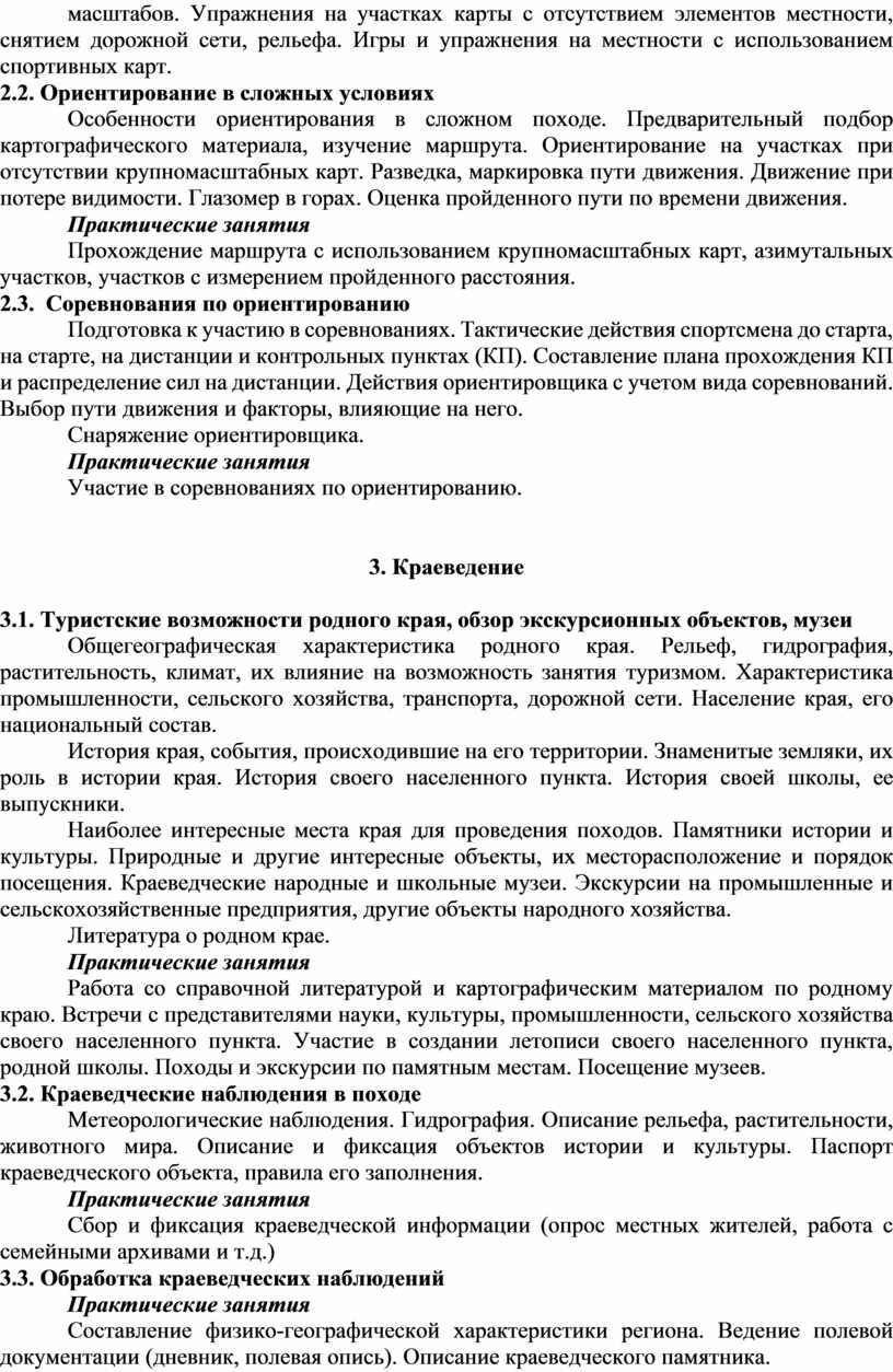Темы противопожарных тренировок в электроустановках. Контрольно-оценочная деятельность в начальной школе по фгос. Контрольная по образовательным программам. Примерные рабочие программы по учебным предметам. Какие изменения произошли в 2017 году об оценочной деятельности в рф.