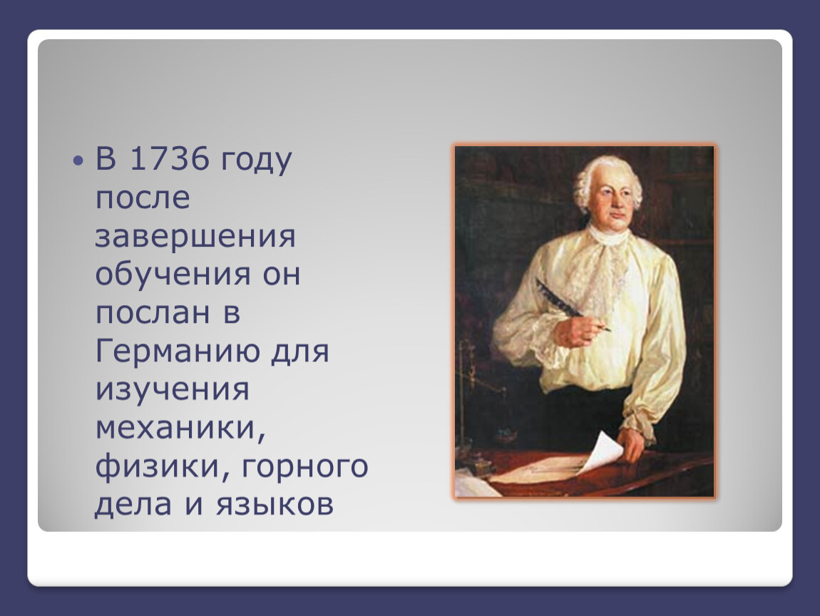 Ода году. 1736 Год. Ода Ломоносова. Оды Ломоносов главные герои. Иова в оде Ломоносова.