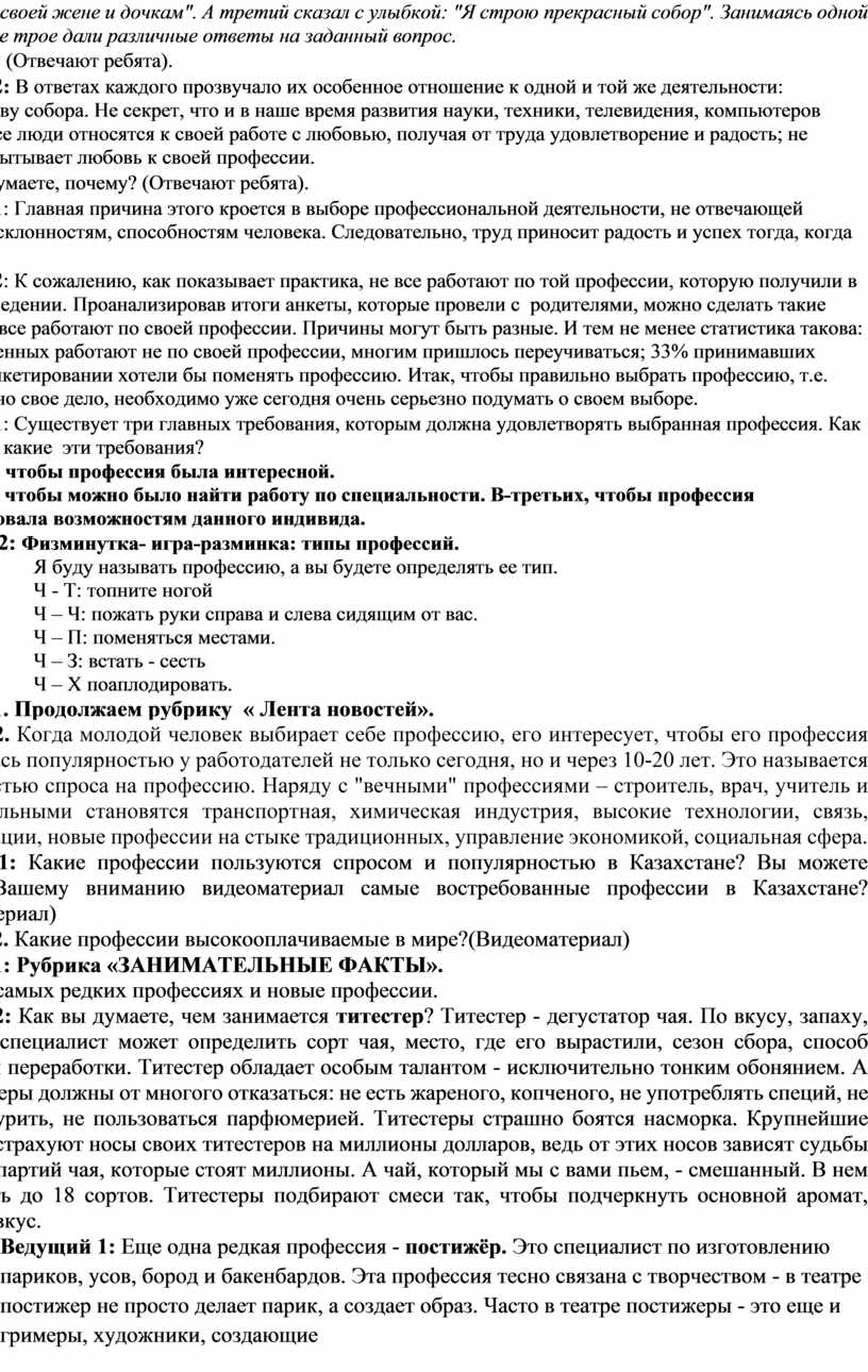 Список востребованных профессий, связанных с иностранными языками