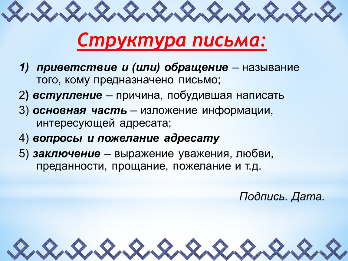 Приветственное письмо новому сотруднику образец