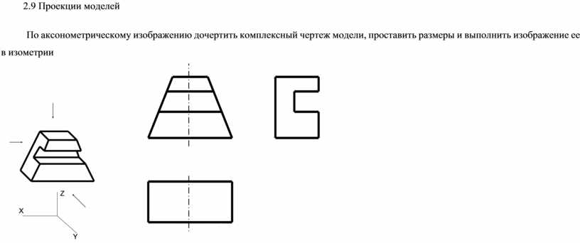 Чертеж является моделью