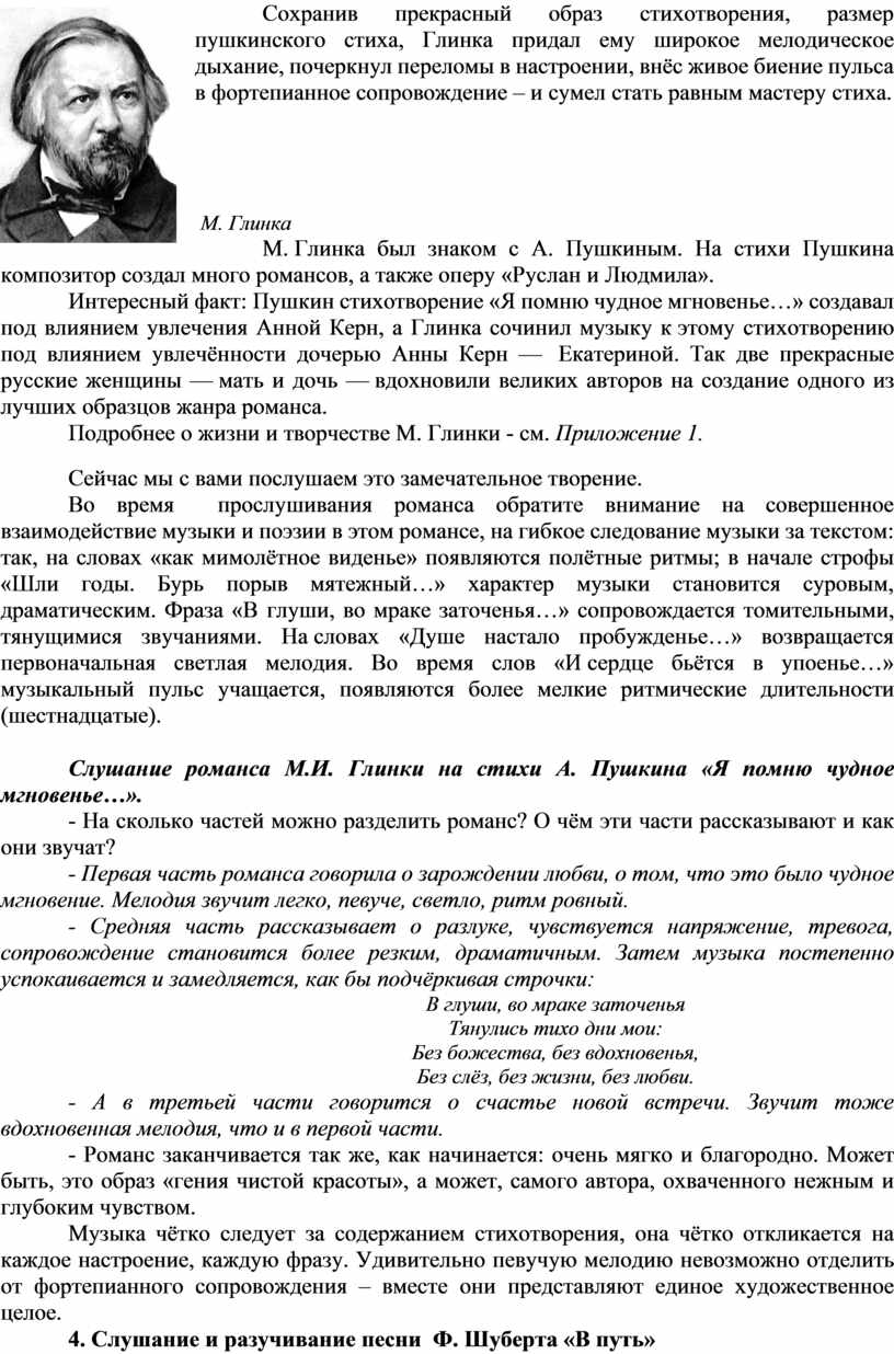 Анализ стихотворения не надо звуков дмитрий мережковский 8 класс по плану