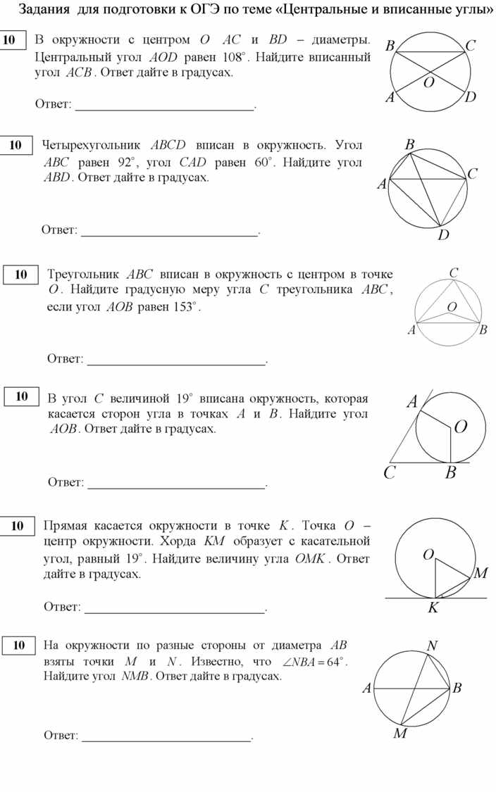 Задачи по чертежам центральные и вписанные углы