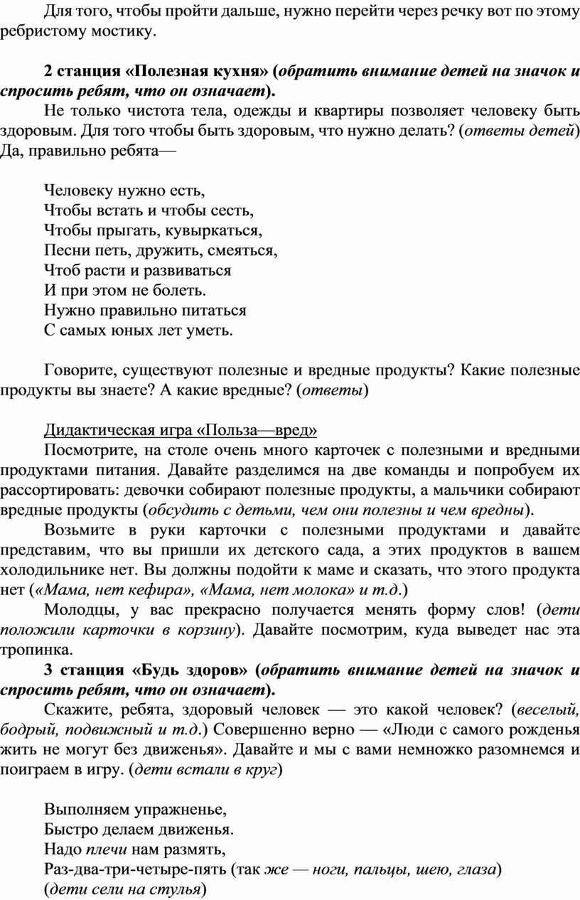 Для того, чтобы пройти дальше, нужно перейти через речку вот по этому ребристому мостику