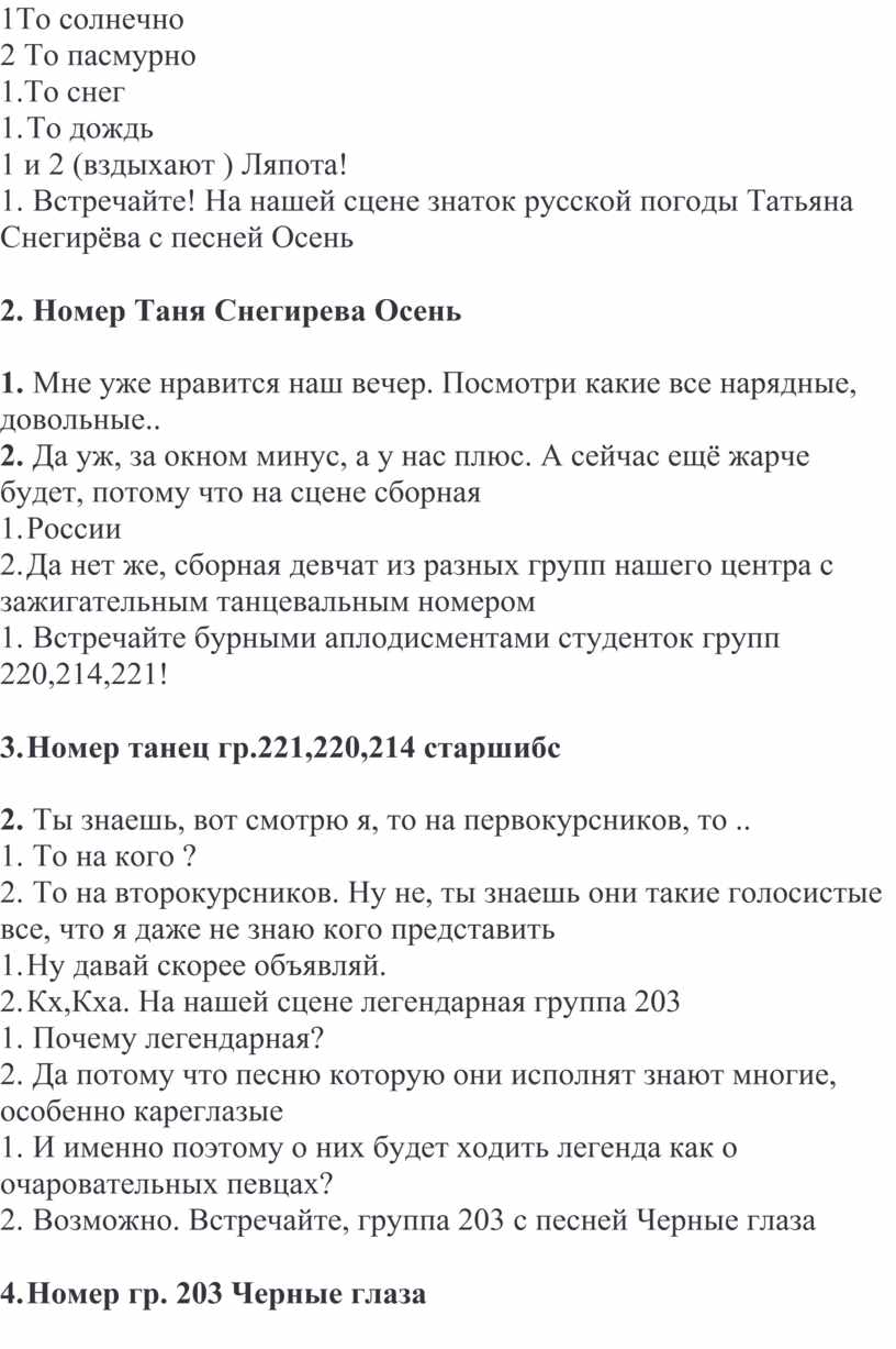 То солнечно 2 То пасмурно 1