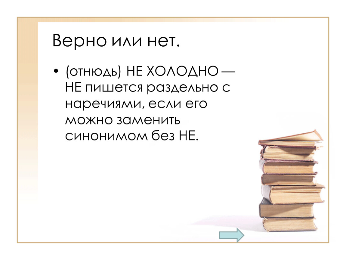 Презентация к уроку по подготовке к ОГЭ по русскому языку.