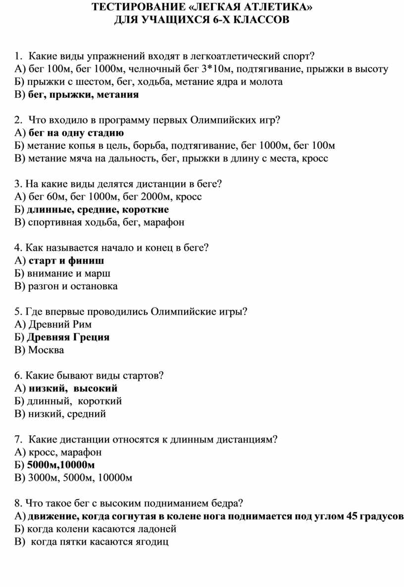 Русский характер тест с ответами
