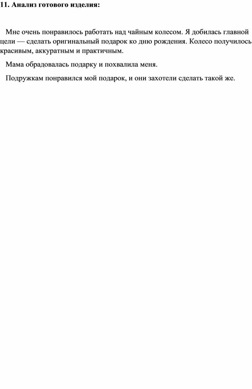 Анализ готового проекта