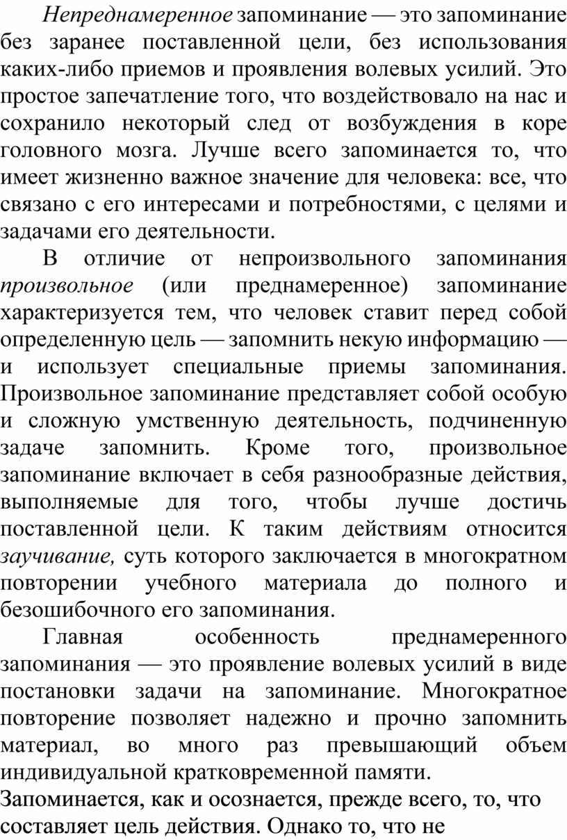 Статья: Особенности музыкальной памяти