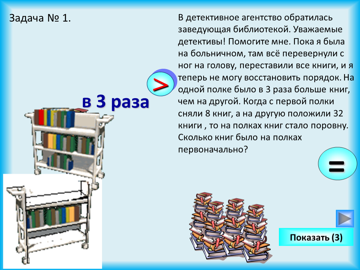 На полке стоит 25 блюдец 16