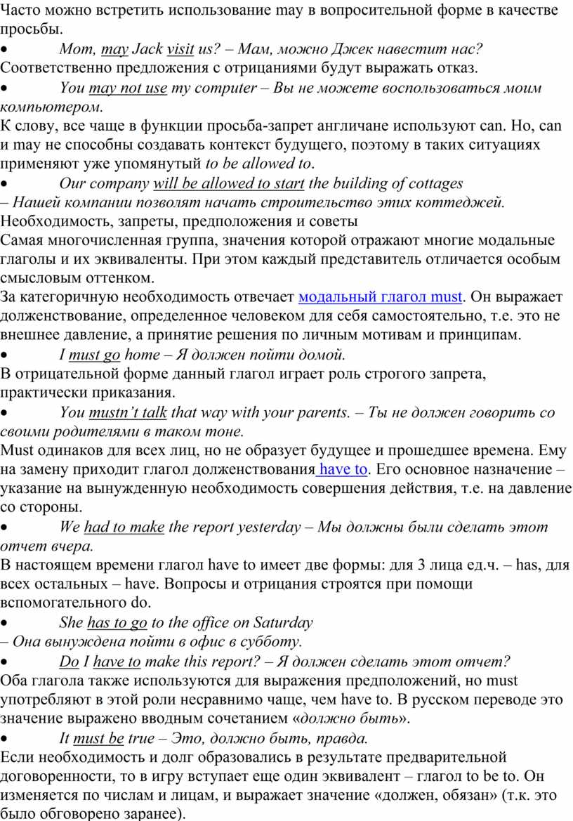 Методическиеуказания для выполнения практических работ по учебной  дисциплине Иностранный язык в профессиональной деятель