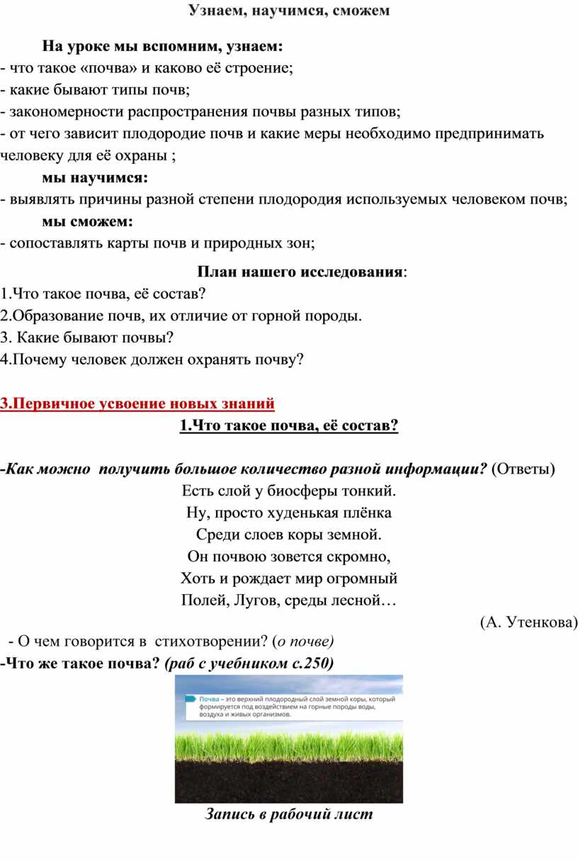 Конспект урока географии 6 класс 