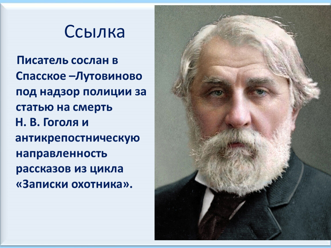 Великие авторы. Иван Тургенев. Тургенев молодой. Иван Тургенев фото. Тургенев фото в молодости.