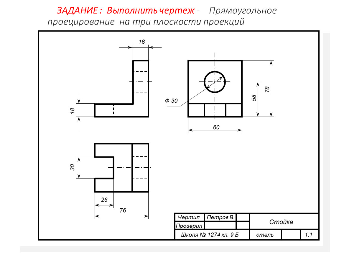 Презентация по теме: "Чертеж детали и сборочный чертеж"