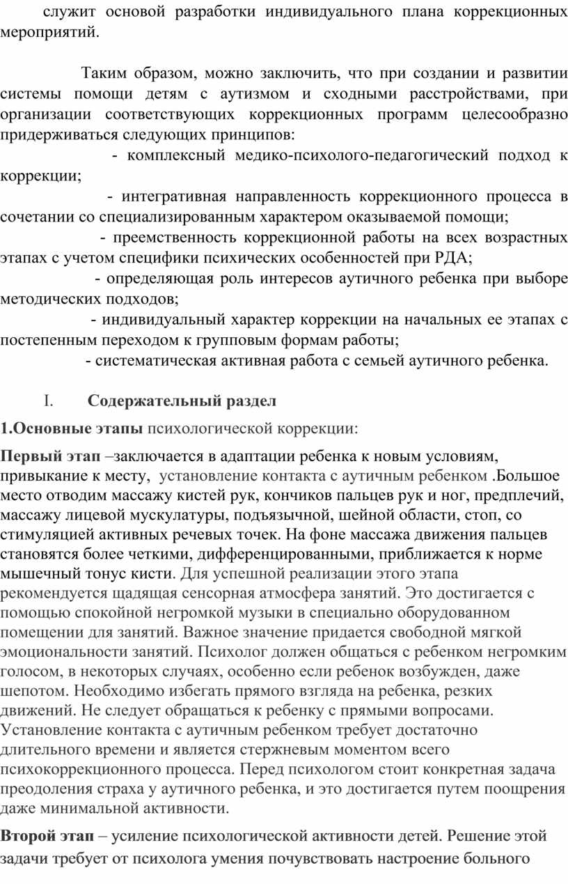 Руководство организации надеется что таким образом они могут остановить рост очереди в детские сады