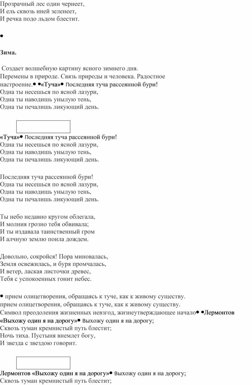 Материалы для выполнения 11 задания ЕГЭ (литература)